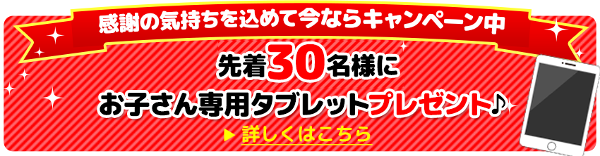 オンライン家庭教師 - 家庭教師のガンバ